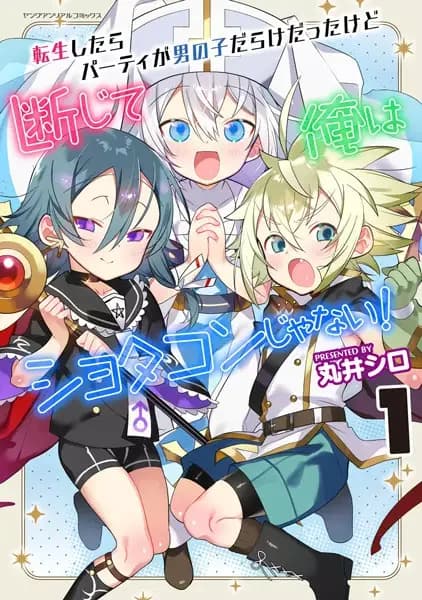 Tensei shitara Party ga Otokonoko darake Datta kedo Danjite Ore wa Shotacon ja Nai!