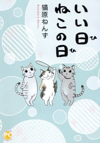 Ii Hi Neko no Hi