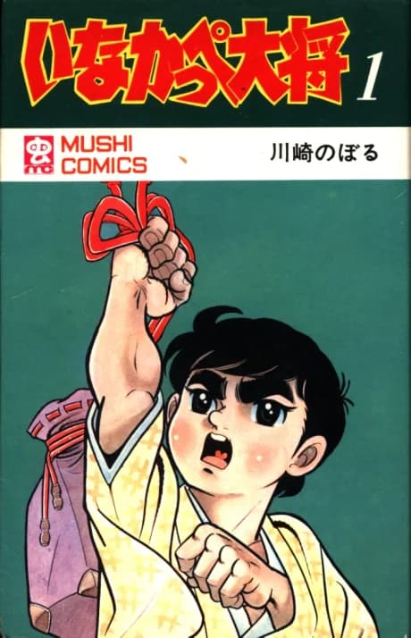 Inakappe Taishou