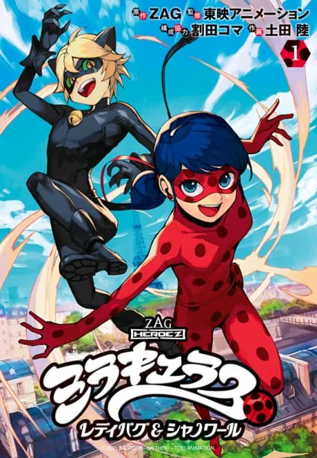 Miraculous: Tales of Ladybug & Cat Noir