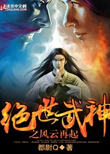 God of Martial Arts 2