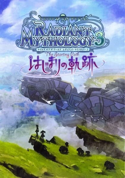 Tales of the World - Radiant Mythology 3 - The Starting Path