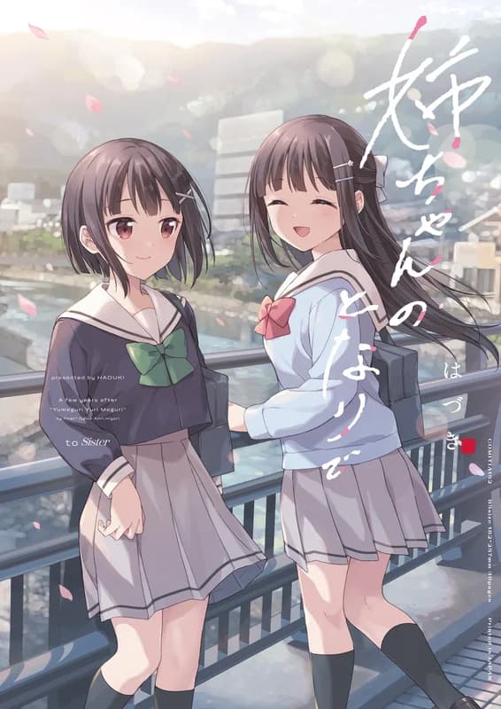 To Sister