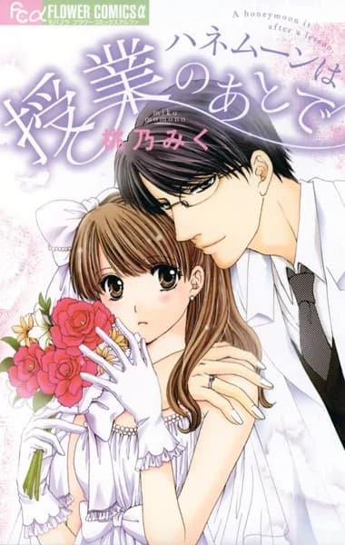 Honeymoon is after a lesson