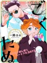 Gokutanu