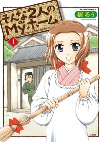 Sonna Futari no My Home