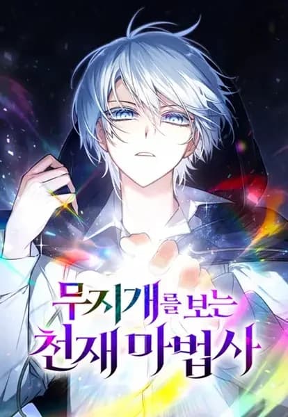 El genio de la magia prismática