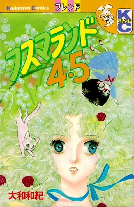 Fusuma Land 4.5
