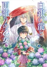 Shirogane no Ryuu to Ame Komori no Otome