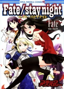 Fate/Stay Night DNA Comic Manga Anthology