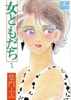 Onna Tomodachi