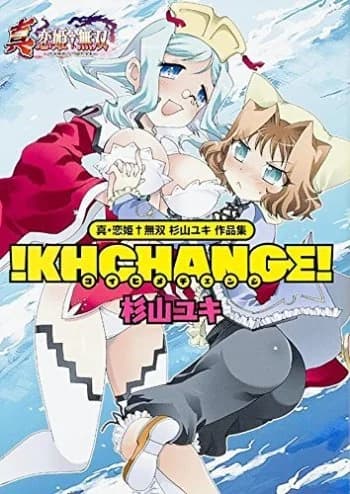 !Khchange!