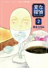 Hen na Tantei