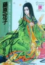 Fujiwara Teishi