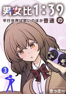 A Parallel World With a 1:39 Male to Female Ratio Is Unexpectedly Normal