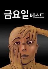 Geumyoil Beseuteu