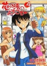 Hana no Yu e Youkoso
