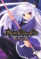 Battle Cinder-Ella