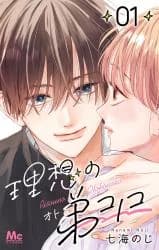 Risou no Otokonoko