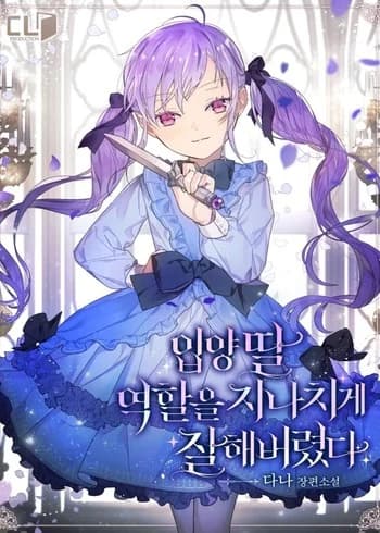 The Unintentionally Ideal Adopted Daughter