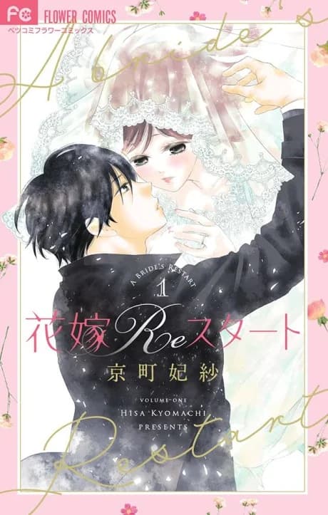 A Bride's Restart