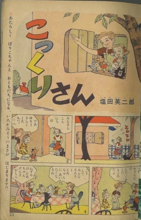 Kokkuri-san