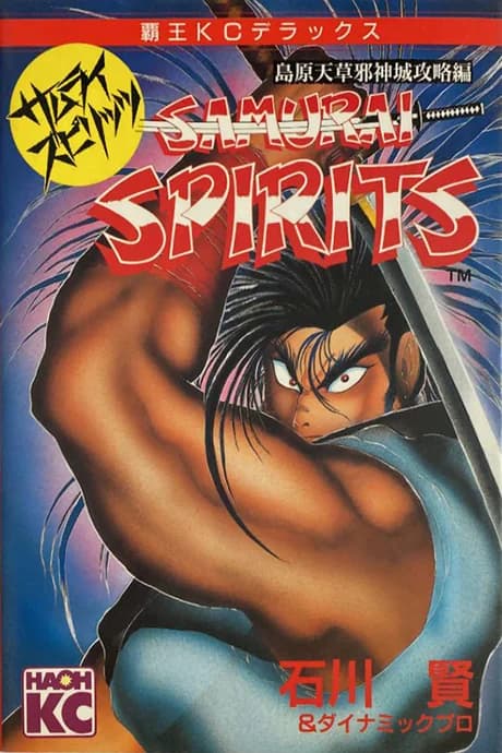Samurai Spirits: Shimabara Amakusa Jashinjou Kouryaku-hen