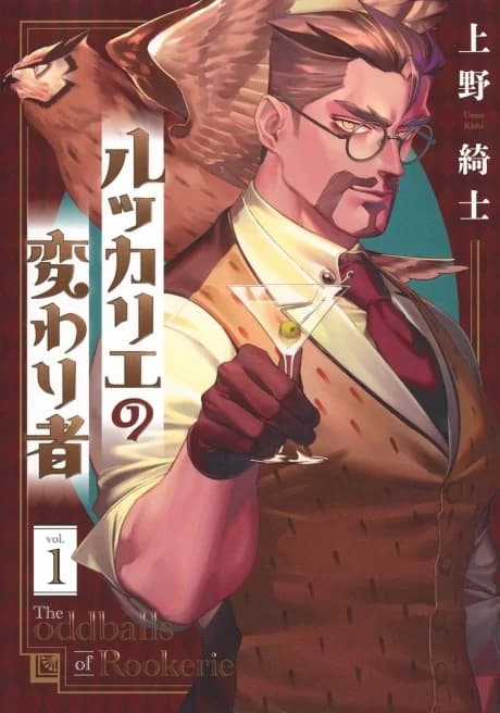 The Oddballs of Rookerie
