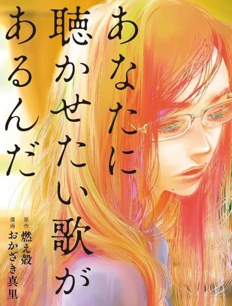 Anata ni Kikasetai Uta ga Arunda