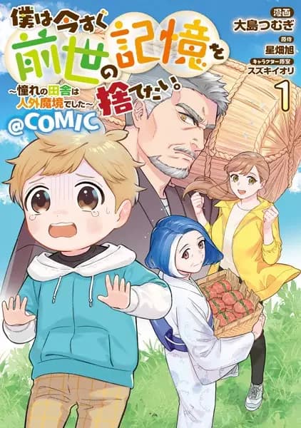 I Wish I Could Forget My Past Life: The Countryside I Dreamed of Living in Is Actually a Terrifyingly Dangerous Place! @comic