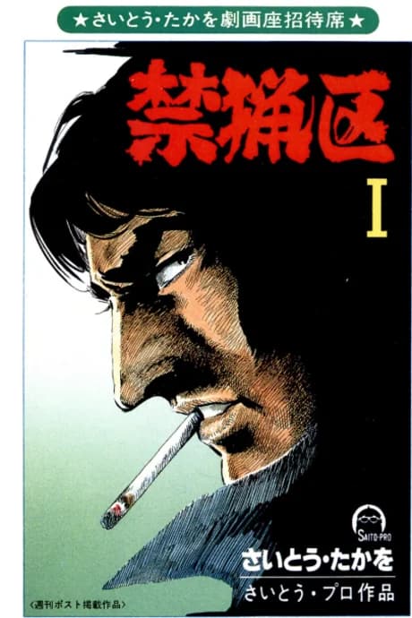 Kinryoku