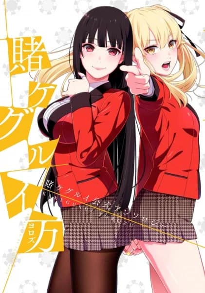 Kakegurui Yorozu
