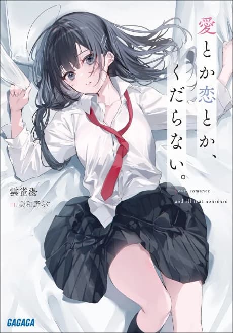 Ai to ka Koi to ka, Kudaranai.