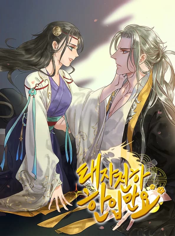 The Crown Prince Lost His Mind
