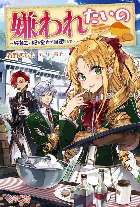 The Love King and His Ornamental Wife
