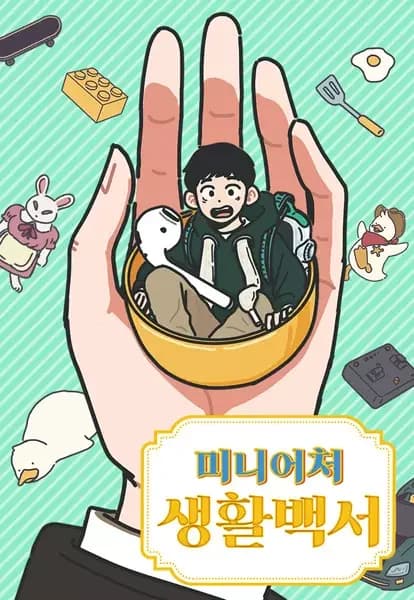 My Miniature Life Manual