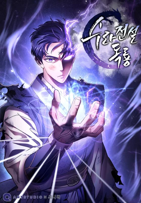 Legend of an Asura - The Poison Dragon