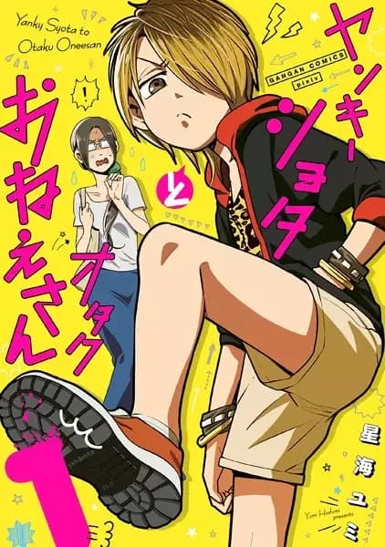 YanOta: The Delinquent and the Otaku
