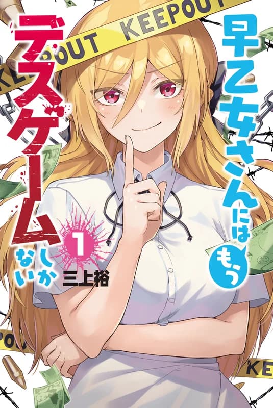 The death game is all that Saotome-san has left