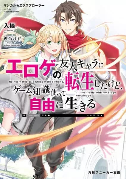 Magical Explorer: Reborn as a Side Character in a Fantasy Dating Sim