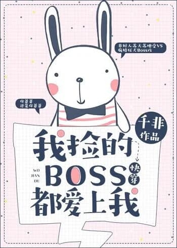 The Boss I Picked Up All Fell In Love With Me