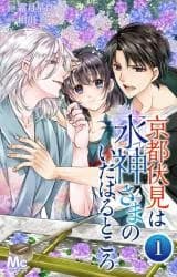 Kyoto Fushimi wa Mizugamisama no Itaharu Tokoro