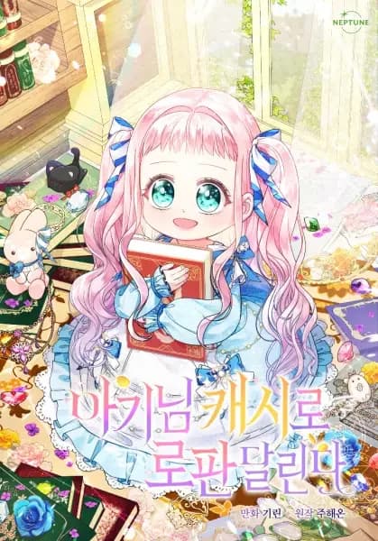 Lord Baby dirige une romance fantastique avec de l'argent