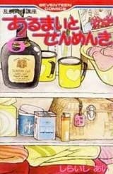 Alumite Senmenki