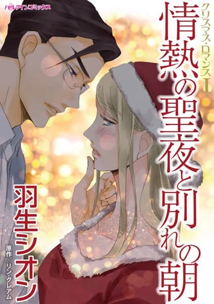 Christmas with a Tycoon