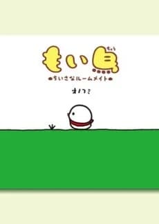 Moichou