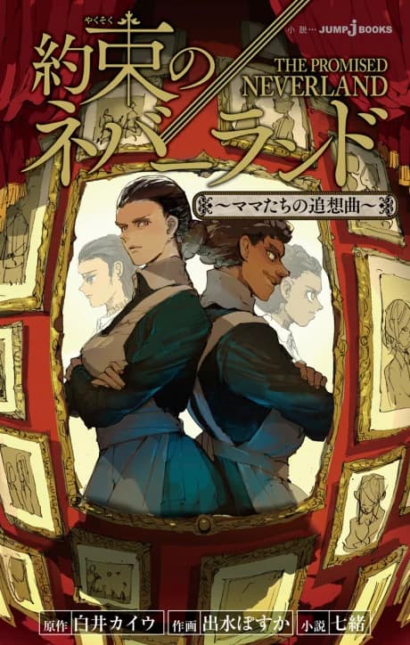 The Promised Neverland: Moms' Song of Remembrance