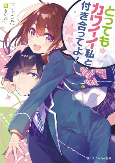 Date This Super Cute Me!