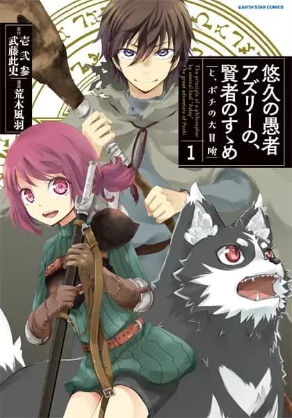 The Eternal Fool's Words of Wisdom: A Pawsitively Fantastic Adventure