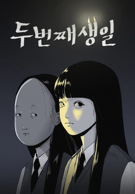 Dubeonjjae Saengil